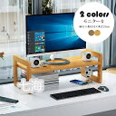 新年 幅51×奥行18×高さ15cm モニター台 机上ラック キーボード収納 液晶モニタースタンド PCラック 高さ調整 デスク収納 机...