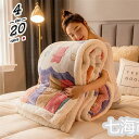 200X230cm 両用 布団カバー 毛布 ふとんカバー ミボアルク フラノ掛け布団 寝具 布団 厚手 フランネル ブランケット 合わせ毛布 水洗い ひざ掛け ...
