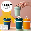 新年 330ml(直径8cm×高さ11cm) 弁当箱 スープポット おしゃれ お弁当箱 フードポット スープジャー 水筒 学校学生 会社出勤 食事用...