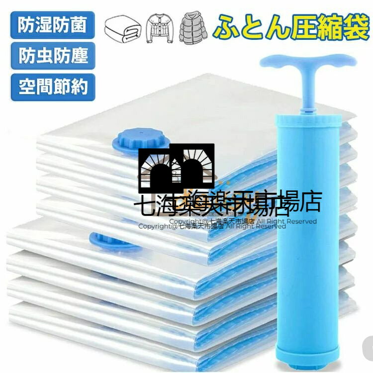 【100*80cm2枚+90*70cm4枚+80*60cm2枚+手動ポンプ1個】多規格 布団圧縮袋 ふとん収納 バルブ式圧縮袋 防ダニ 防カビ 防湿 衣類圧縮袋...