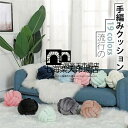 直径28CM 22cm フロアクッション チェアーパッド 超柔 クッション 北欧 抱き枕 座布団 編む 球形 丸形 円形 腰枕 フロッククッション ン ソファー...
