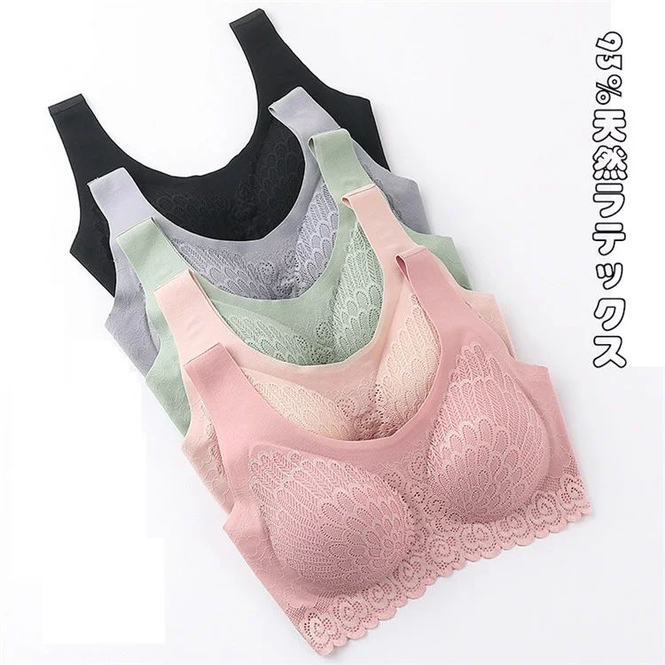 タイ ラテックスレース ブラジャー レディース ナイトブラ 育乳ブラ脇肉 付け心地 補正下着 セクシーランジェリー 安い 女性 運動チョッキ 無コイル 脇高ブラ ブラトップ インナー ホワイトデー