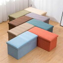 新年 40×25×25cm スツール 収納スツール 収納付 ボックススツール 椅子 収納ベンチ 収納ボックス ソファ おもちゃ箱 オット...