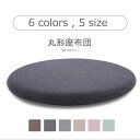 新年 チェアパッド 綿 低反発マット 洗える オールシーズン チェアマット 椅子 チェアパット 椅子用クッション チェア パッド チェアーパッド 座布団 おしゃ...