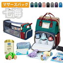 2023 ママリュック 産後ママグッズ マザーズリュック マザーズバッグ リュック 2way 大容量 撥水 保温 保冷 USBポート付 折りたたみ ベビーサーク...