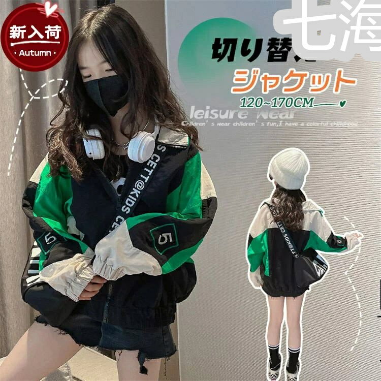 マウンテンパーカー 韓国子供服 キッズ コート 女の子 春秋 コート アウター ジュニア ジャケット 可愛い おしゃれ 子供コート こども服 カーディガン ジャ...