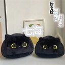 新年 40CM 黒猫 超柔 ぬいぐるみ おもちゃ クッション 北欧 抱き枕 腰枕 ン ソファー 和室 枕 チェアクッション 添い寝枕 肌に優し 柔らかい ふわふ...