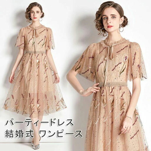 パーティードレス 結婚式 花柄 刺繍 ワンピース フォーマルドレス チュール 袖あり 体型カバー お呼ばれ ドレス フォーマル 服 服装 ミセス ブライズメイド 大人 上品 20代30代40代 大きいサイズ 春 夏 秋 パーティードレス 結婚式 花柄 刺繍 ワンピース フォーマルドレス チュール 袖あり 体型カバー お呼ばれ ドレス フォーマル 服 服装 ミセス ブライズメイド 大人 上品 20代30代40代 大きいサイズ 春 夏 秋