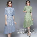 パーティードレス 結婚式 ワンピース 20代 30代 アシンメトリー パーティドレス 総レース ウェディングドレス ウエディング ドレス 二次会 花嫁 ブライズ...