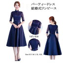パーティードレス ミモレ丈 結婚式ドレス 刺繍 レース 結婚式 ワンピース チャイナドレス パーティドレス お呼ばれドレス 袖あり 袖 ニ次会 フォーマル リボ...