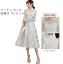 パーティードレス レディース 結婚式 ワンピース お呼ばれ 二次会 ワンピース ドレス パーティドレス 体型カバー 大きいサイズXXL 30代 40代 大人女子...