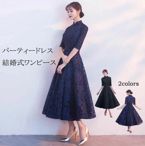 パーティードレス ミモレ丈 結婚式ドレス 刺繍&総レース 結婚式 パーティドレス お呼ばれドレス 袖あり 袖 ニ次会 フォーマル リボン 刺繍 セレブ 二次会 パーティ 2次会 パーティードレス チュール ミモレ丈 フォーマル パーティードレス ミモレ丈 結婚式ドレス 刺繍&総レース 結婚式 パーティドレス お呼ばれドレス 袖あり 袖 ニ次会 フォーマル リボン 刺繍 セレブ 二次会 パーティ 2次会 パーティードレス チュール ミモレ丈 フォーマル