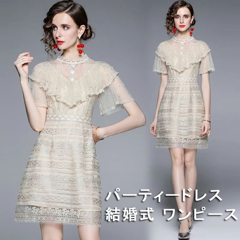 2023 結婚式 ワンピース パーティードレス ミディアム 膝丈 ミニ丈 party dress 二次会 パーティードレス Party dress 結婚式 ワンピース パーティドレス ミニドレス ミディアム ミディアムドレス