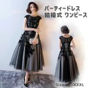 パーティードレス 結婚式 ワンピース ドレス ミモレ丈 花柄刺繍 ワンピース お呼ばれドレス 袖あり 袖 ニ次会 フォーマル セレブ 二次会 2次会 ミモレ丈 ...