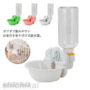 給水器給水ボトルペット用犬猫ケージ取り付け大容量自動給水器お皿ドリンクボウルキャリーケース水飲み小動物固定ワンちゃん ホワイトデー