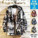 個性的 ジャケット メンズ 秋 秋服 ウインドブレーカー ブルゾン ジャンパー パーカー ジャケット 撥水 登山ウェア メンズコート 秋 ホワイトデー