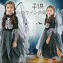ハロウィン 衣装 ウィッチ 子供 ハロウィン コスプレ 子供ドレス ワンピース Halloween 演出服 お姫様 コスプレ衣装 可愛い 小悪魔 魔女ハット 女...
