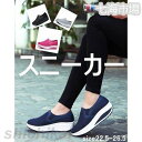 厚底 スニーカー レディース ウォーキングシューズ 美脚 船型底ナースシューズ ダイエットシューズ プラットフォーム軽量 婦人靴 ホワイトデー プレゼント