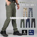 カーゴパンツ メンズ ボトムス ワークパンツ 作業ズボン 多機能 長ズボン 撥水加工 無地 通勤 ファッション ホワイトデー プレゼント