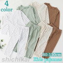 パジャマ ルームウェア 上下 2点セット キッズ ベビー 子供 女の子 長袖 カットソー ロングTシャツ ラウンドネック ロングパンツ 長ズボン メロ ホワイト...