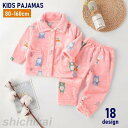 パジャマ 上下セット キッズ ジュニア ベビー 子供服 女の子 男の子 ルームウェア 寝間着 部屋着 長袖 長ズボン ロングパンツ 前開き 厚手 前ボ ホワイト...