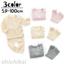 パジャマ ルームウェア 上下 2点セット ニット セーター ベビー キッズ 子供 女の子 男の子 トップス ボトムス 長袖 前ボタン サイドボタン ラ ホワイト...