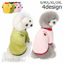 ドッグウェア 犬の服 トレーナー スウェット フリース 起毛 ペット用 小型犬 中型犬 猫 洋服 刺繍 防寒 暖かい 冬 保温 あったか S M L ホワイトデ...