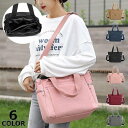 2WAY ショルダーバッグ トートバッグ ハンドバッグ レディース メンズ カバン 大容量 ビジネス トラベル A4 ノートPC ホワイトデー プレゼント