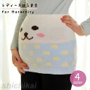 マタニティ用 腹巻き はらまき レディース インナー 下着 妊婦用 ゆったり フリース 暖かい あったかい 保温性 ストレッチ 伸縮性 防寒対策 お腹 ホワイト...