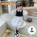 シャツワンピース 長袖 キッズ 子供服 女の子 ジュニア 膝丈 プルオーバー 重ね着風 フェイクレイヤード ハーフボタン サイドリボン スタンダードカ ホワイトデー プレゼント