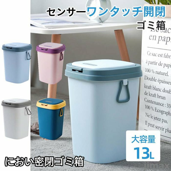 新生活 ゴミ箱 おしゃれ ごみ箱 ダストボックス 分別 スリム 北欧 ごみばこ リビング キッチン バスルーム シンプル 縦型 分別ゴミ箱 ゴミ袋 袋 隠す 見えない ふた付き トラッシュボックス