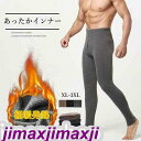 新生活 あったかインナー 裏起毛 ドラロン綿 ロングスパッツ 極暖発熱 瞬暖 保温 ストレッチ レギンス タイツ 男性 メンズ 下着 暖かい ロングパンツ 防寒インナー ふんわり 秋冬(4)