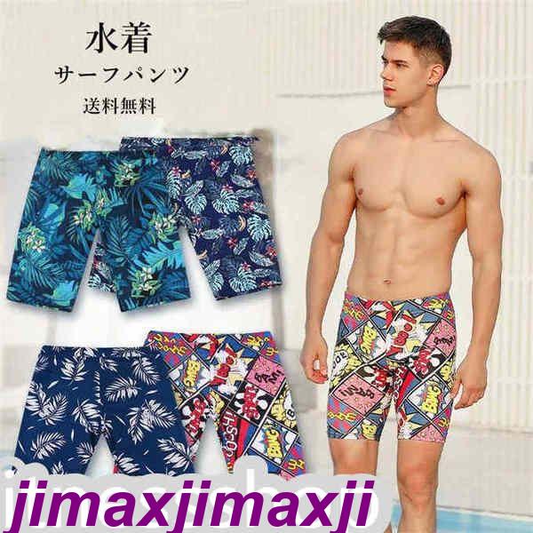 新生活 メンズ フィットネス 水着 メンズ 競泳水着 男性 練習用 プリント 水泳 ハーフパンツ スイムウェア 防水速乾 フィットネス プール スイミング 海パン ビーチ