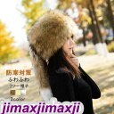 新生活 帽子 レディース ファー帽子 フォックス 尻尾付き 毛皮帽子 フェイクファー 小顔効果 厚手 ふわふわ あったか 暖かい 防寒 冬物 新作