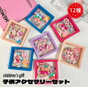 新生活 子供 髪飾り キッズヘアクリップ ヘアバンド NEW 全12色 ヘアクリップ セット カラフル ヘアアクセサリー チェーン 子供 可愛い リングゴム 髪...