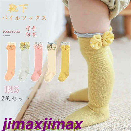 新生活 靴下 ハイソックス ベビー靴下 子供 赤ちゃん 厚手 2足セット パイルソックス 防寒 冷え性 キッズ 女の子 男の子 ニーハイソックス もこもこ ふわふわ あったか 暖かい 女児 男児 新生児 赤ちゃん お出かけ 外出 動物 新生活 靴下 ハイソックス ベビー靴下 子供 赤ちゃん 厚手 2足セット パイルソックス 防寒 冷え性 キッズ 女の子 男の子 ニーハイソックス もこもこ ふわふわ あったか 暖かい 女児 男児 新生児 赤ちゃん お出かけ 外出 動物