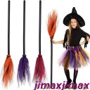 新生活 ハロウィン 魔女 ほうき プラスチック 魔女 ほうき 子供 ほうき 小道具 魔女 ほうき パーティー 装飾 ハロウィン コスチューム デコレーション 3色