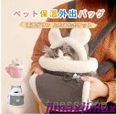 新生活 犬 猫 ペット キャリーバッグ リュック /ペット もこもこキャリーバッグ 抱っこひも シンプル キャリーバッグ キャリー 前掛け 猫抱っこ紐 猫寝袋 ...