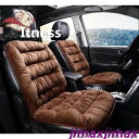 新生活 母の日 プレゼント 車 シートカバー /車用/内装パーツ/カークッション カーシート L字型クッション 1枚 椅子カバーマット ソファクッション