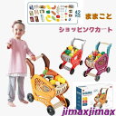新生活 ままごと ショッピングカート おもちゃ おままごと お買い物カート 子供 手押し車 知育玩具 買い物のゲーム お店屋さんごっこ スーパーマーケット 軽量...