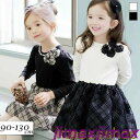 新生活 フォーマル 入学式 女の子ワンピース 卒業式 長袖 ワンピース ドレス 子供服 ベビー 春秋 レース 韓国 プリンセス 子供服 ガールズ 女児 キッズ服...