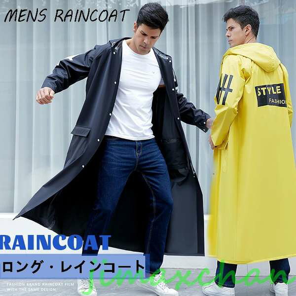 新生活 レインコート メンズ 自転車 通学用 ロングレインコート 大きいサイズ おしゃれ かっこいい 防水レインウェア 軽い 通勤 梅雨対策 ビジネス 黒 イエ...