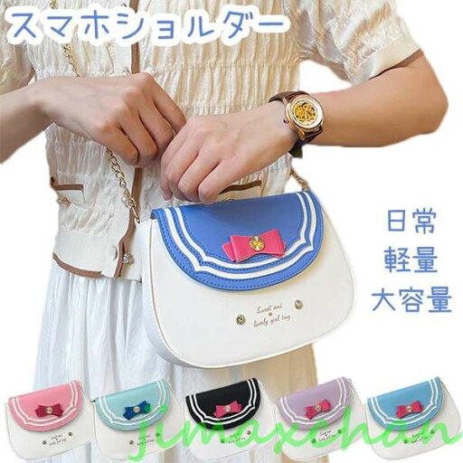 新生活 スマホショルダー 肩掛け 白 jkバック PU 財布 レース 女の子 高校生 中学生 セーラー服 クラッチバッグ 斜め掛け ブラック 黒 紫 制服 横型 新生活 スマホショルダー 肩掛け 白 jkバック PU 財布 レース 女の子 高校生 中学生 セーラー服 クラッチバッグ 斜め掛け ブラック 黒 紫 制服 横型