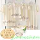 新生活 リンクコーデ 親子 セット 中国風 親子 ペアtシャツ ワンピース ロンパース ベビー 親子ペア 家族お揃い 親子コーデ 夏服 親子 赤ちゃん tシャツ 赤ちゃん