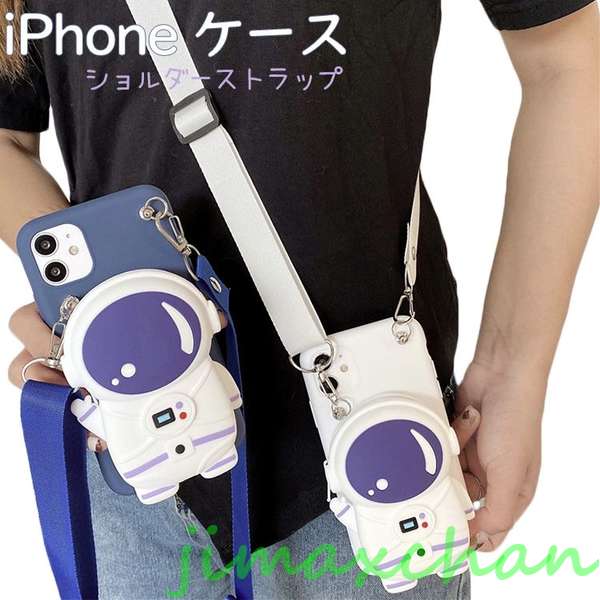 楽天衣料品・雑貨の専門店七海新生活 スマホポシェット 肩掛けスマホケース 可愛いい 宇宙 斜めがけスマホケース iPhone スマートフォンショルダーケース