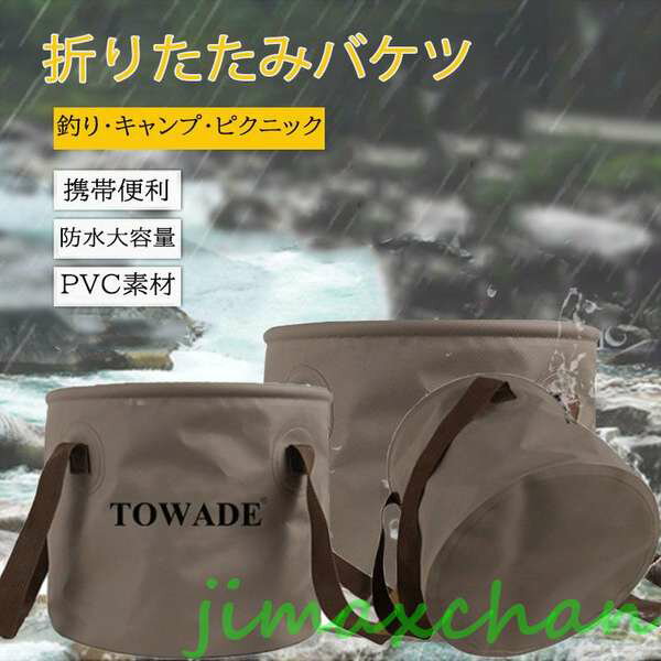 新生活 折りたたみバケツ 20L 折り畳みバケツ 大容量 持ち運びに便利 ピクニック 収納 防水 アウトドア..