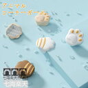 新生活応援 アニマル コーナーガード 4個入り 動物 かわいい ポップ テーブル 机 つくえ 角 カド かど 子供 安心 保護 アニマル 家具 エッジ 保護 両面テープ 可愛い ユニーク セーフティーグッズ ベビー用品