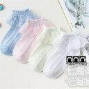 短納期 靴下ベビー 5足セット 幼児 靴下 ベビー ソックス 滑り止め 子供 靴下 かわいい 快適 綿 レース付き ストレッチ 伸縮性 可愛い 女の子 女児 ガ...