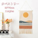 タペストリー 壁掛け 北欧 50x70cm 玄関 おしゃれ 風景 誕生日 秋 インテリア かわいい ウォールラグ 木製 丸型 てぬぐい 飾り棒 手拭い 装飾 簡...