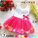 ベビー服 女の子 6ヶ月 1歳記念日 2歳誕生日 チュールドレス 子供 ベビーワンピース 結婚式 お誕生日会 お祝い 結婚式 ドレス フォーマル キッズドレス ...